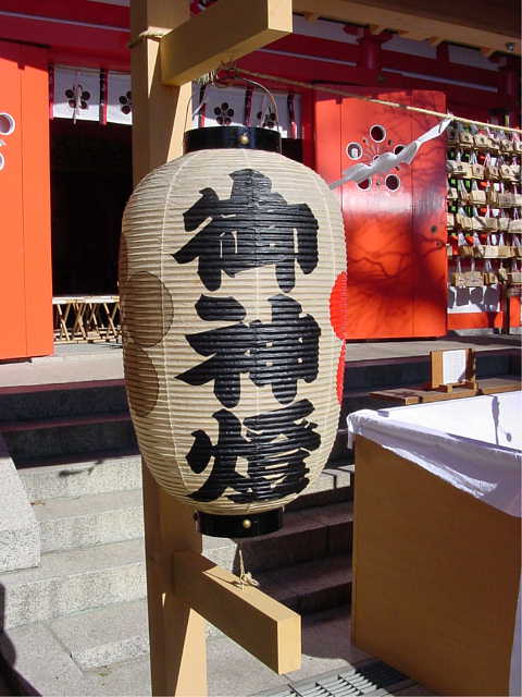 鎌倉　荏柄天神社 写真