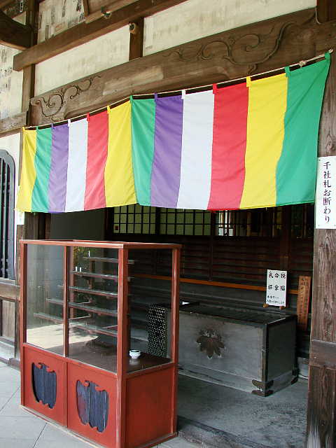 鎌倉　安養院 本堂 写真