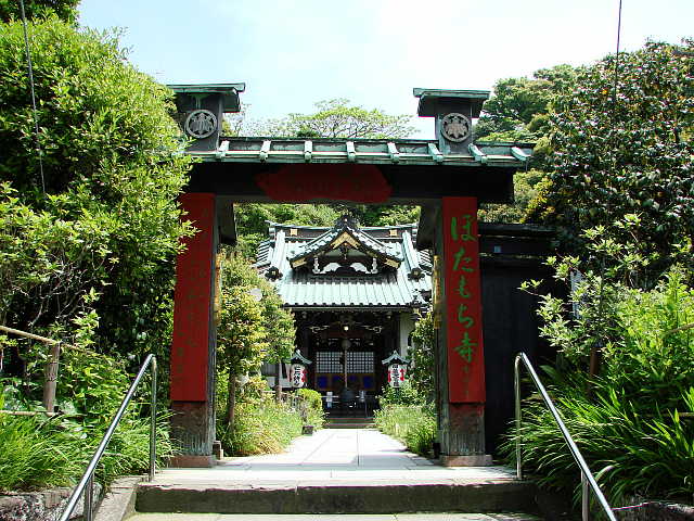 鎌倉　常栄寺　ぼたもち寺 写真