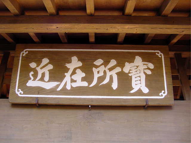 鎌倉五山　浄智寺　写真