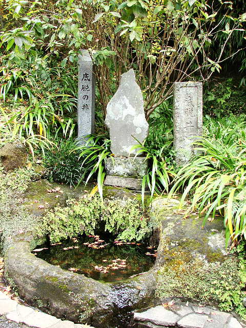 鎌倉 海蔵寺 底脱の井 写真