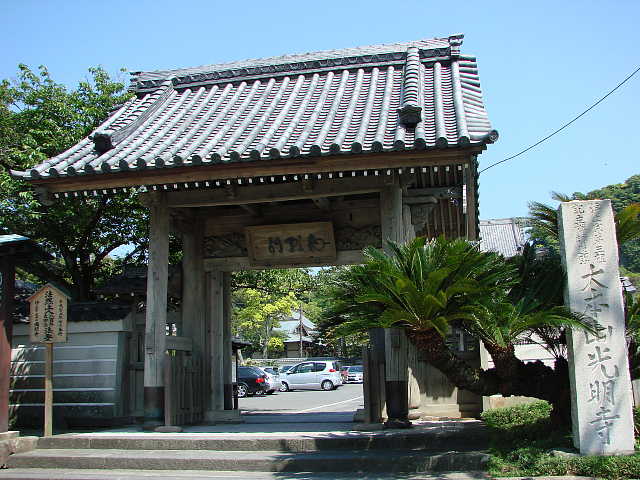 鎌倉　光明寺 総門 写真