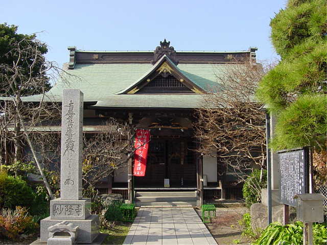 鎌倉　妙隆寺