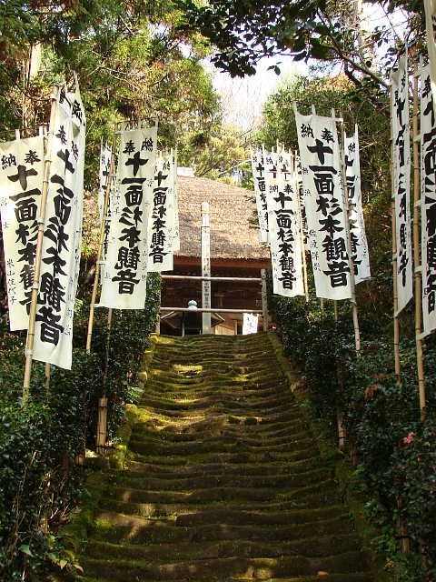 鎌倉 杉本寺 石段