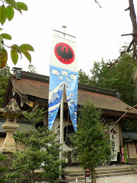 熊野本宮大社 