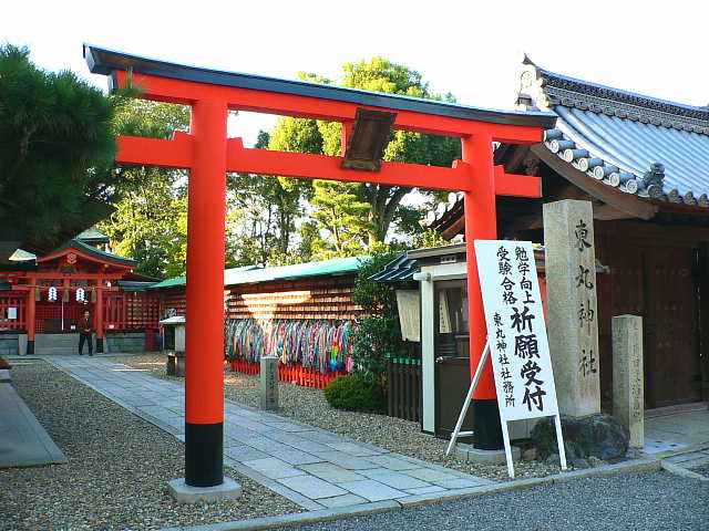 京都　東丸神社 鳥居 写真
