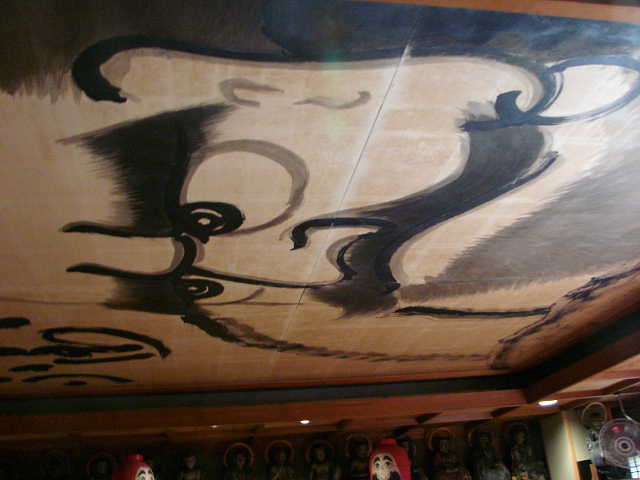 法輪寺（達磨寺）達磨の天井画 写真