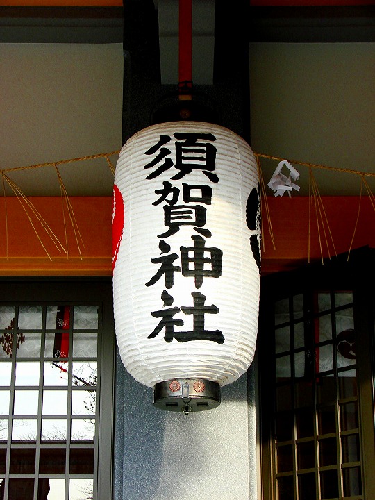 須賀神社・交通神社 苔庭 写真
