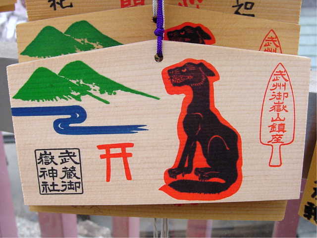 武蔵御嶽神社 絵馬 写真