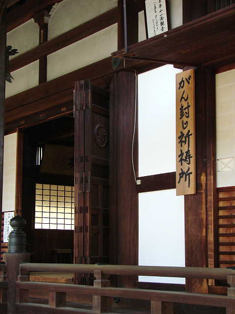 奈良　大安寺 がん封じ祈祷所 写真