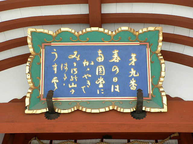 奈良　興福寺 西国三十三ヶ所観音霊場 南円堂 写真