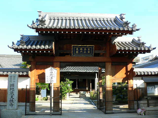 蛸地蔵　天性寺 山門 写真
