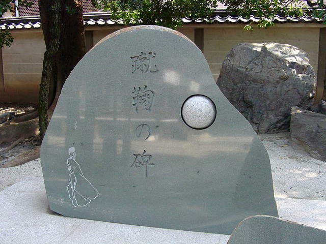 白峯神宮 蹴鞠の碑 写真