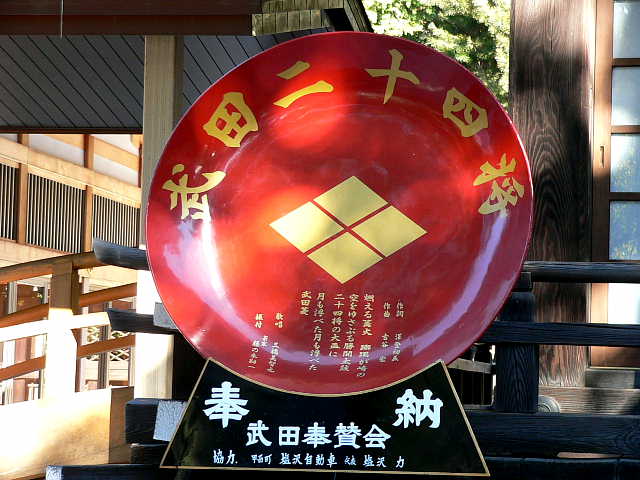 武田神社 写真