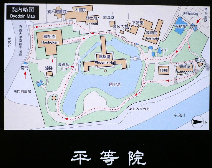 京都 鳳凰堂 境内図