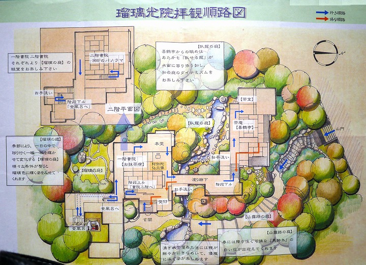 京都 瑠璃光院 境内図