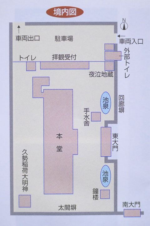 京都 三十三間堂 境内図