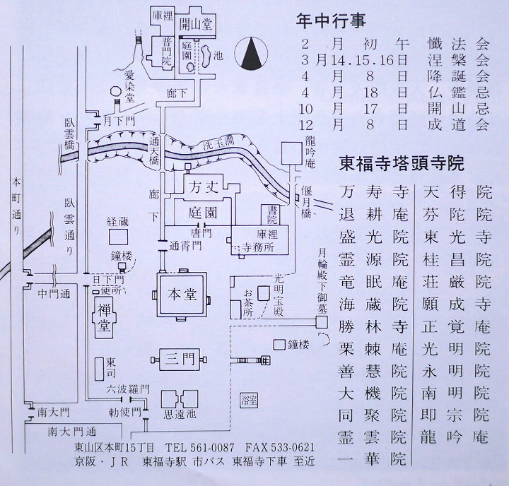 京都 東福寺 境内図