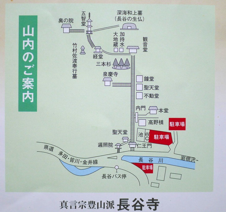 京都 長谷寺 境内図