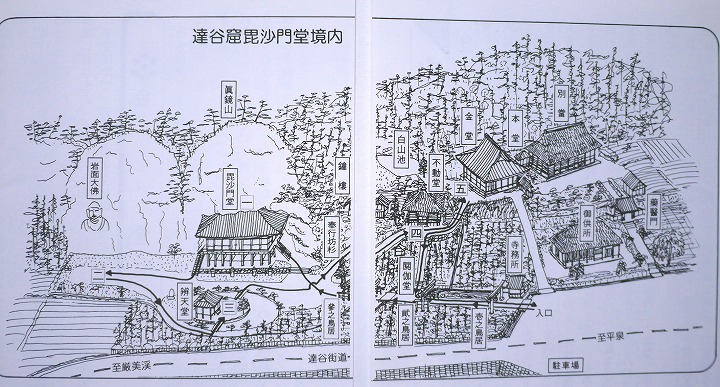 達谷　西光寺 境内図